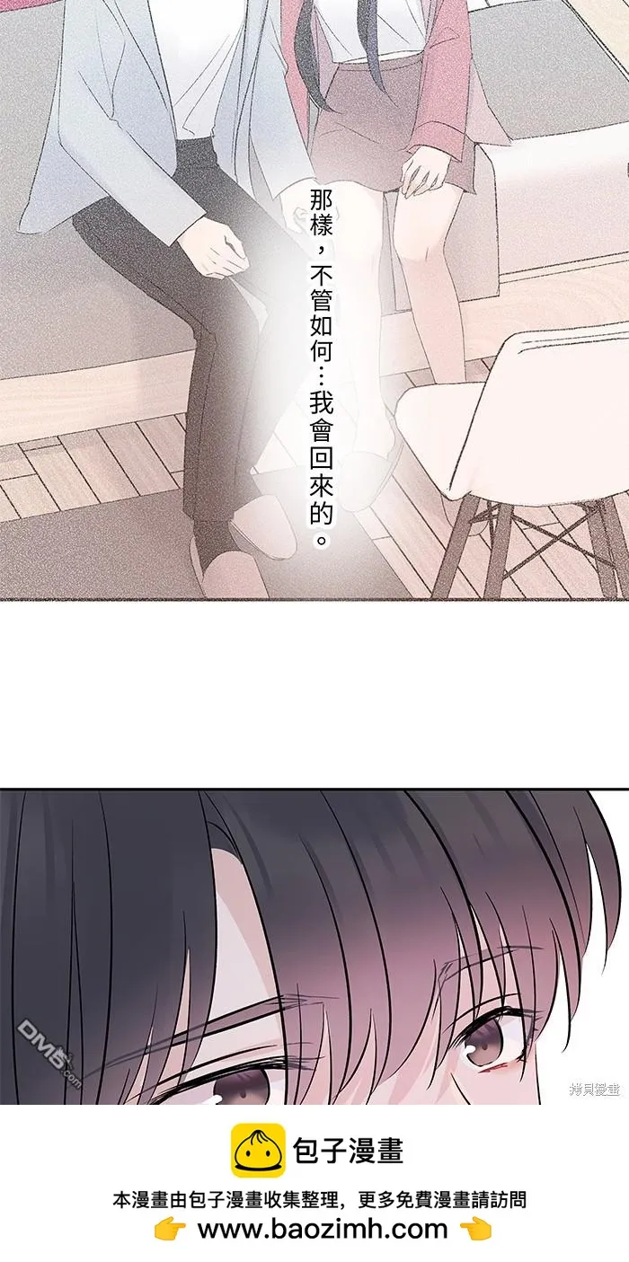 第79话 陪伴 第50页