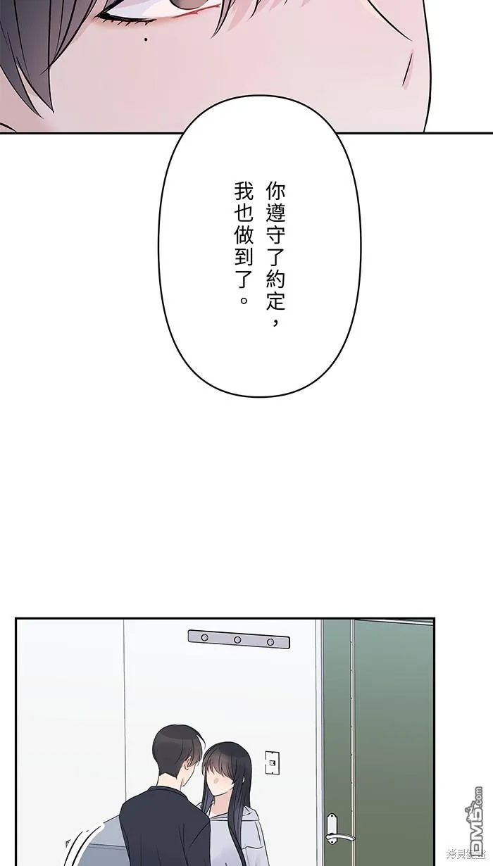 第79话 陪伴 第51页