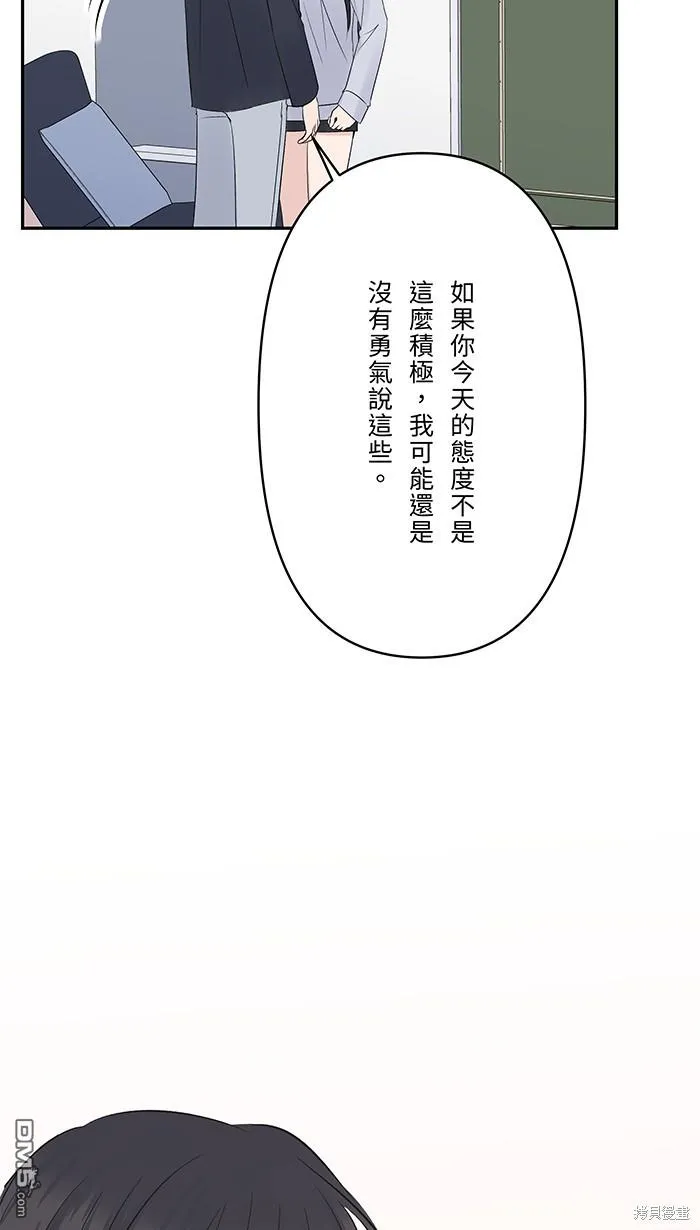 第79话 陪伴 第52页