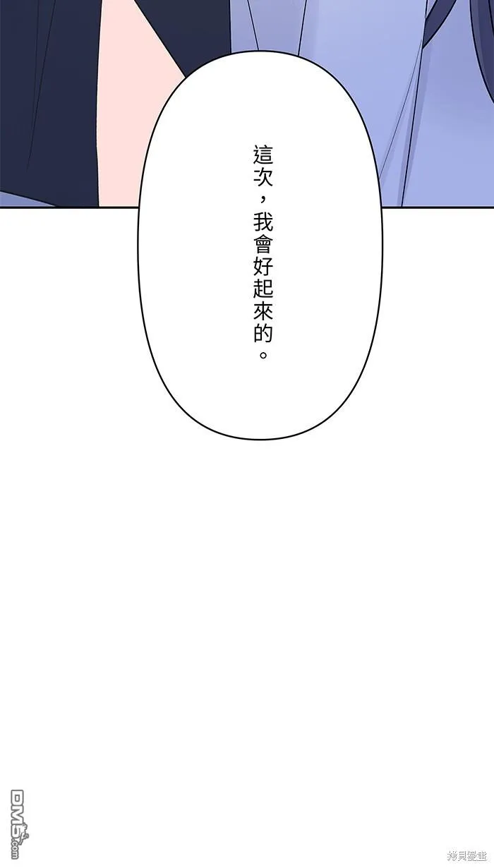 第79话 陪伴 第54页