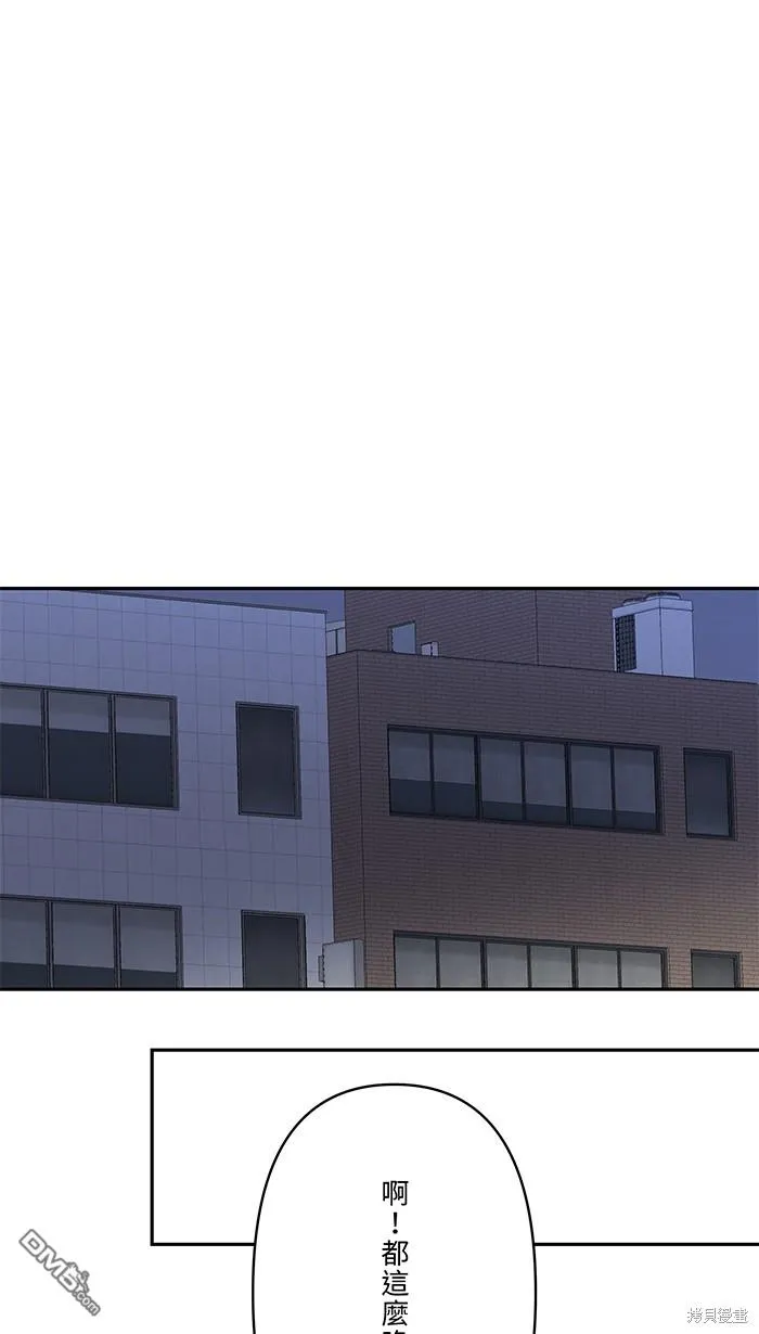 第79话 陪伴 第55页