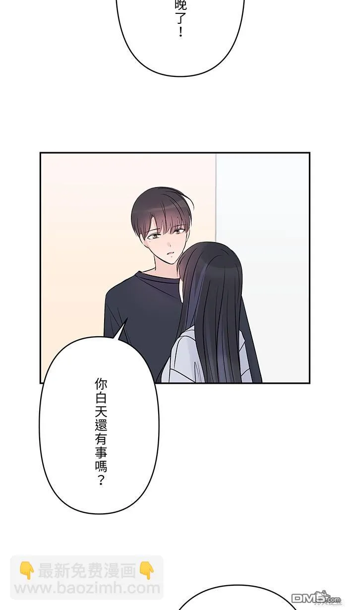 第79话 陪伴 第56页
