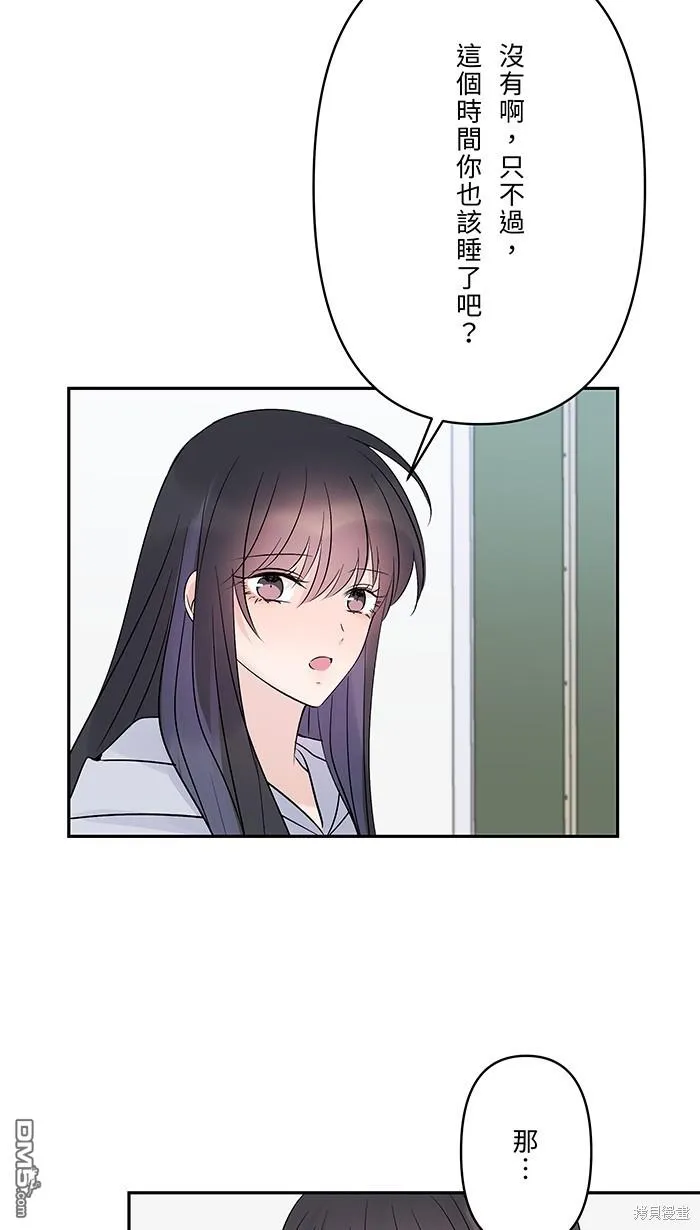 第79话 陪伴 第57页