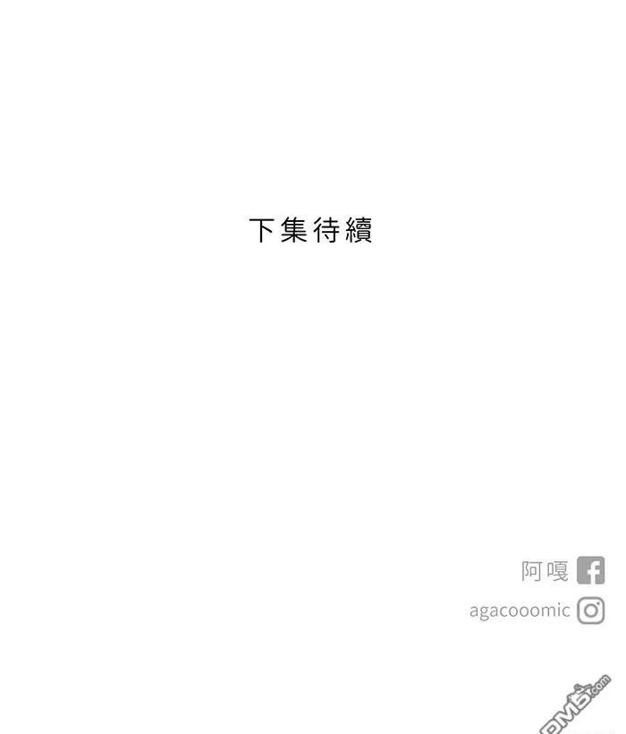 第79话 陪伴 第60页