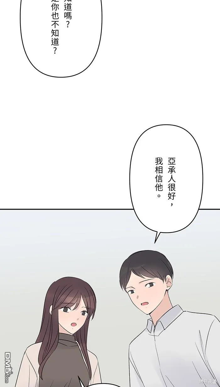 第78话 不只 第3页