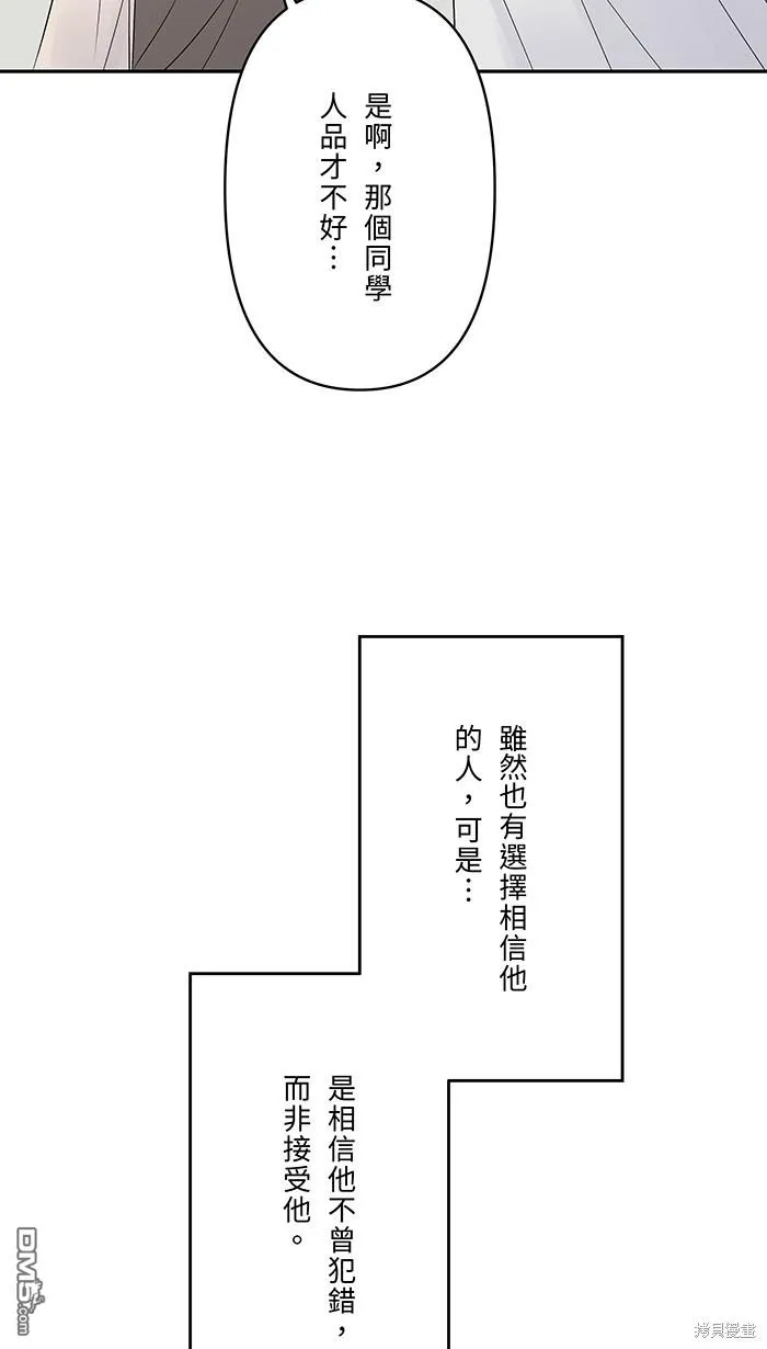 第78话 不只 第4页