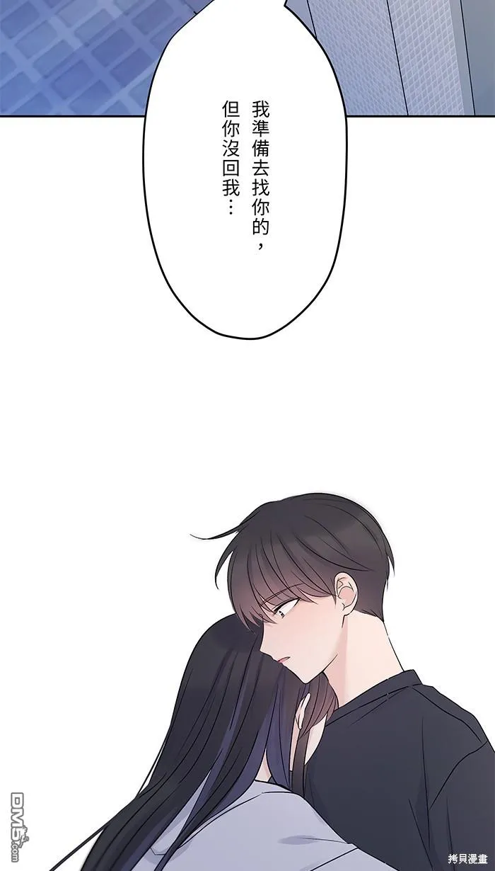 第78话 不只 第16页