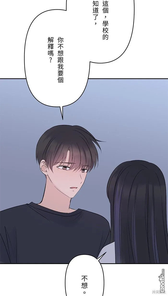 第78话 不只 第23页