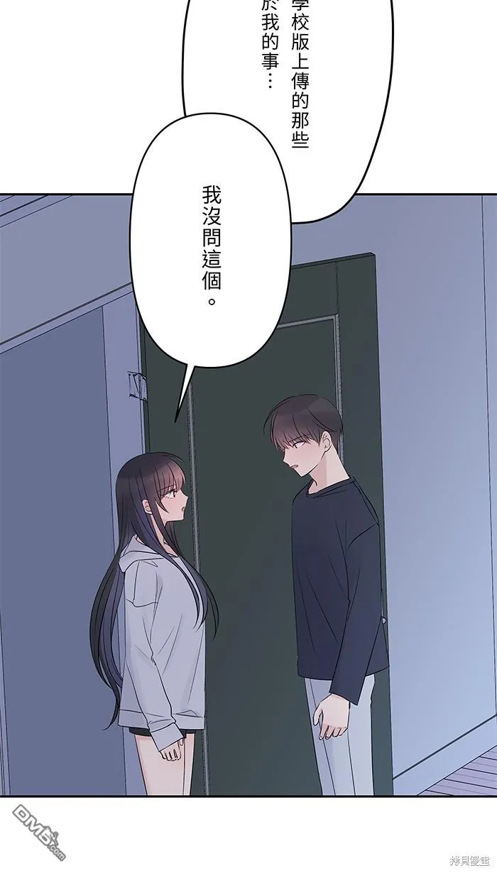 第78话 不只 第27页