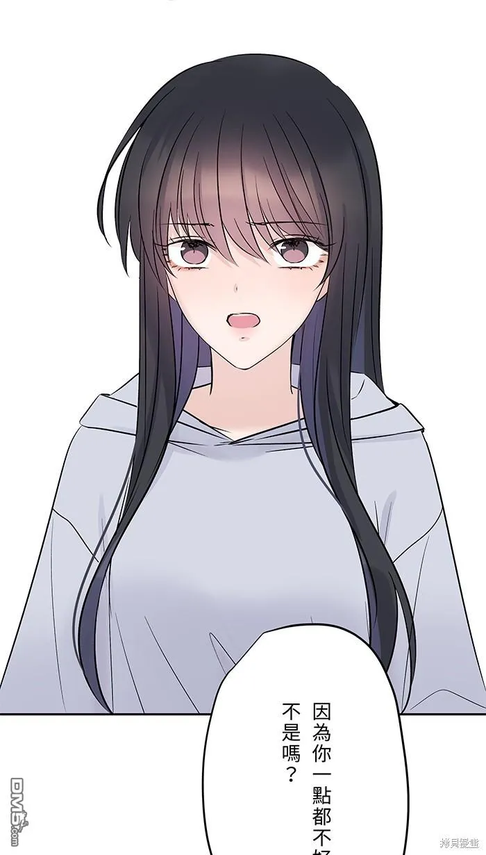 第78话 不只 第33页