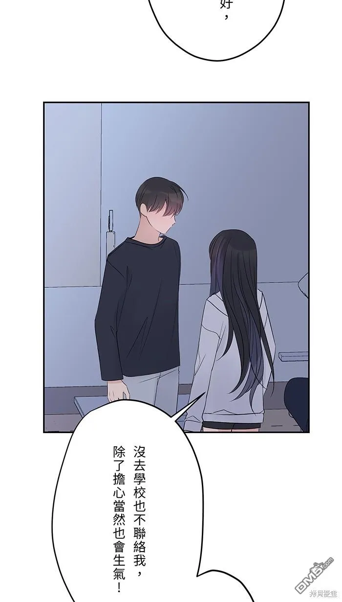第78话 不只 第34页