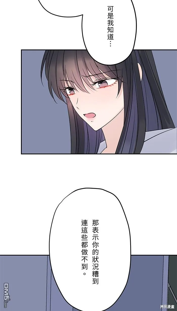第78话 不只 第35页