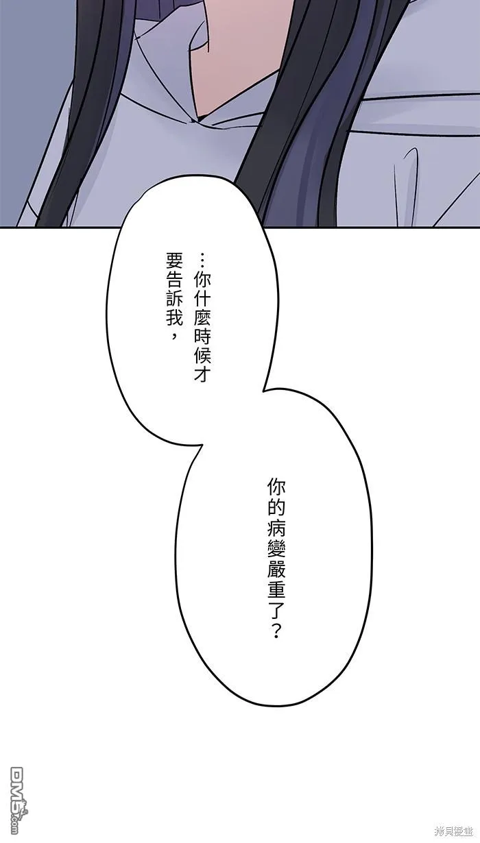第78话 不只 第38页