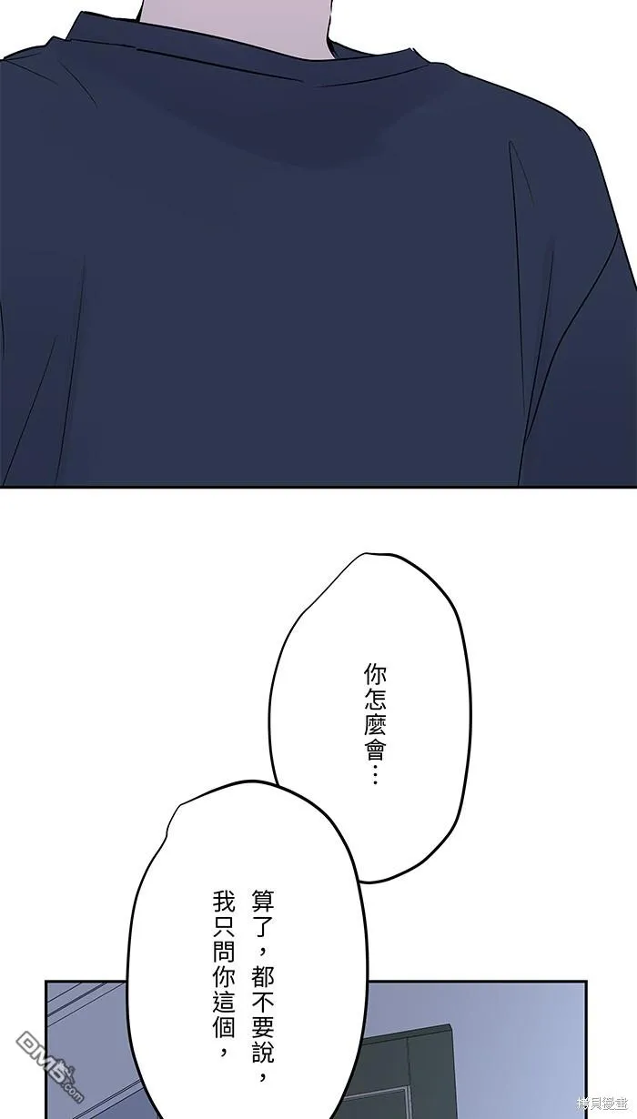 第78话 不只 第41页