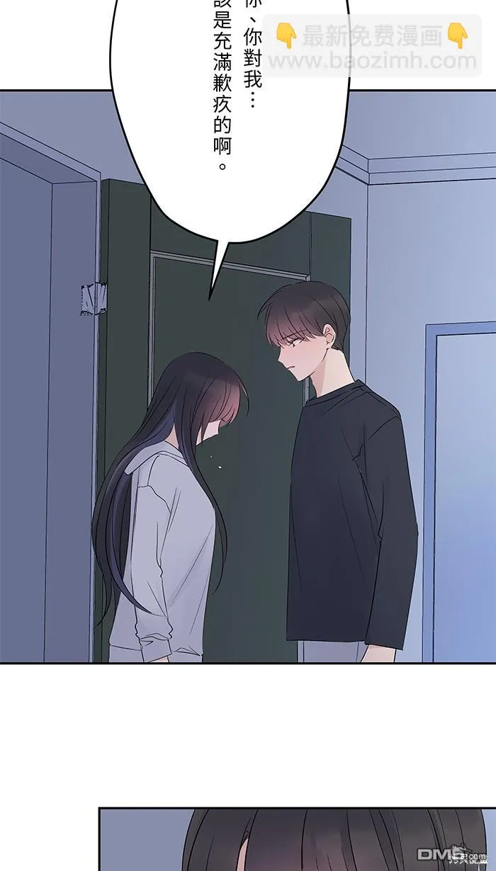 第78话 不只 第46页