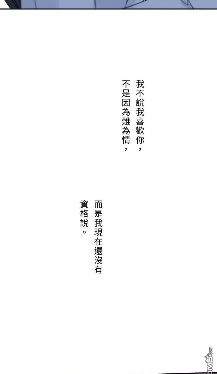 第78话 不只 第50页