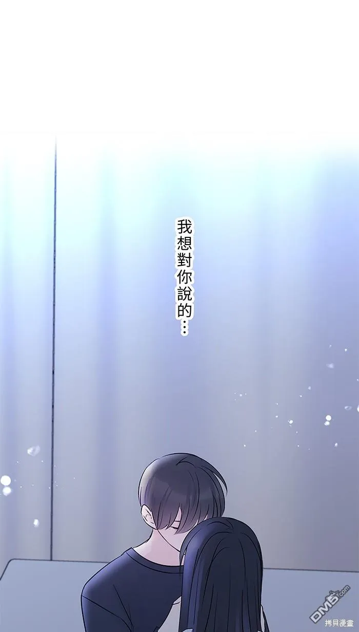 第78话 不只 第52页