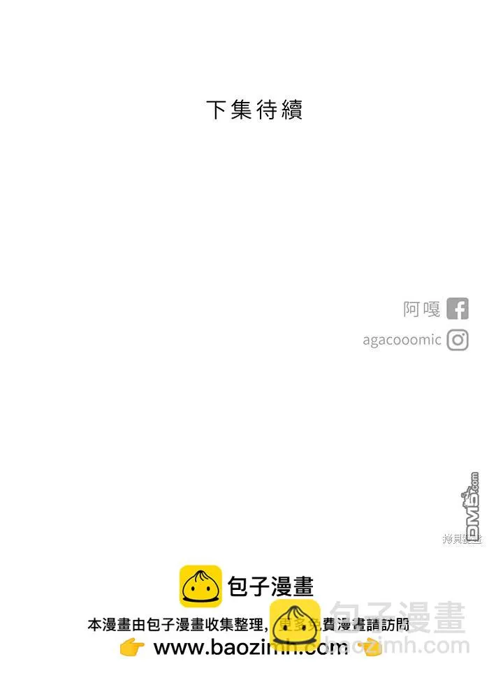 第78话 不只 第55页