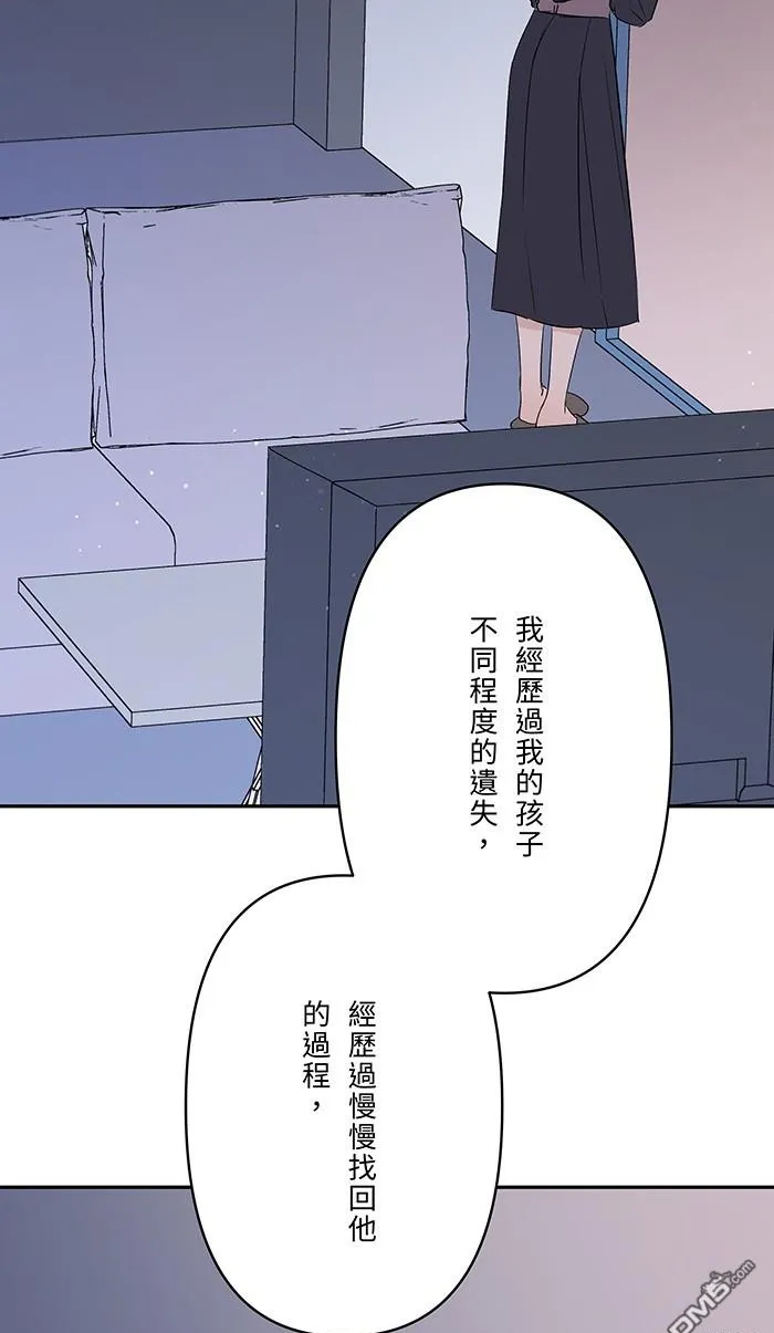 第77话 考验 第2页