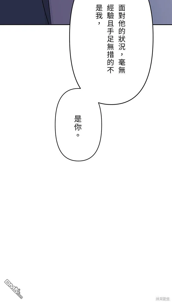 第77话 考验 第4页
