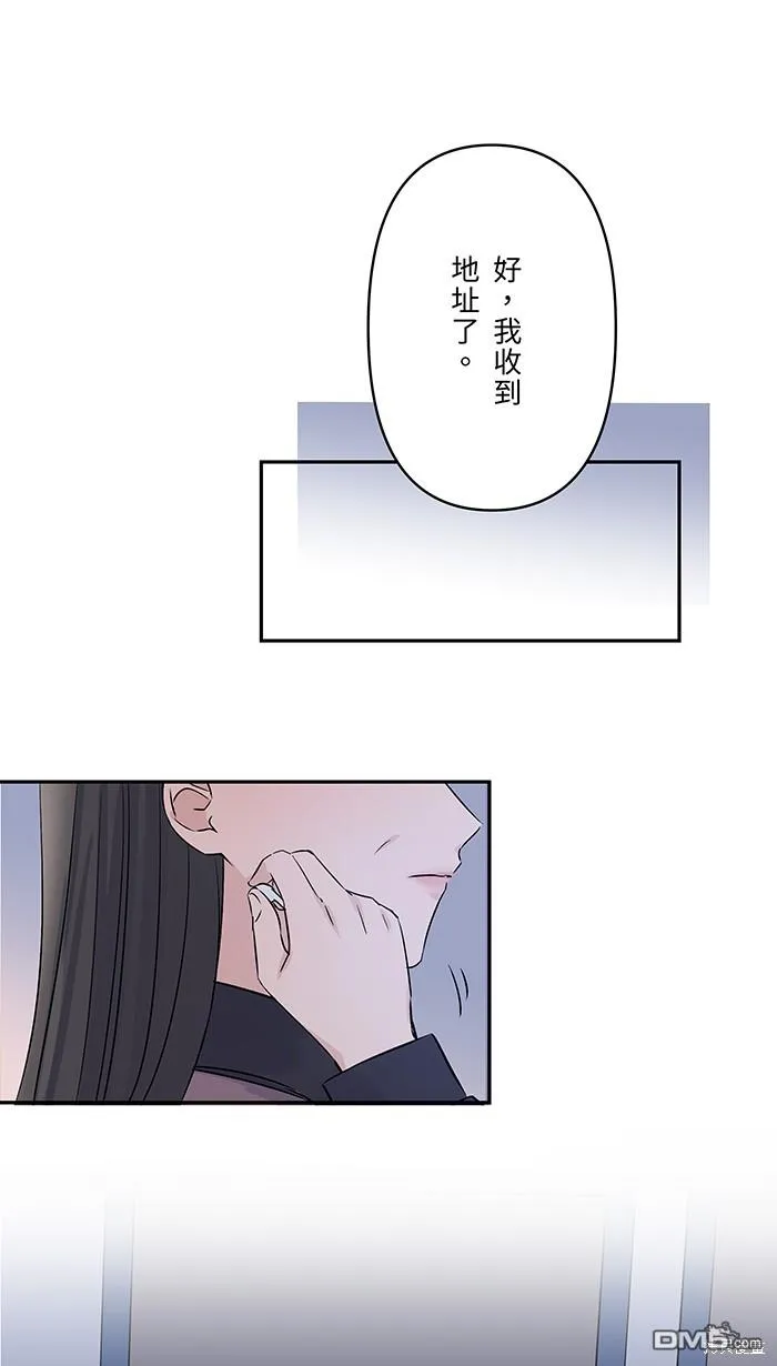 第77话 考验 第5页