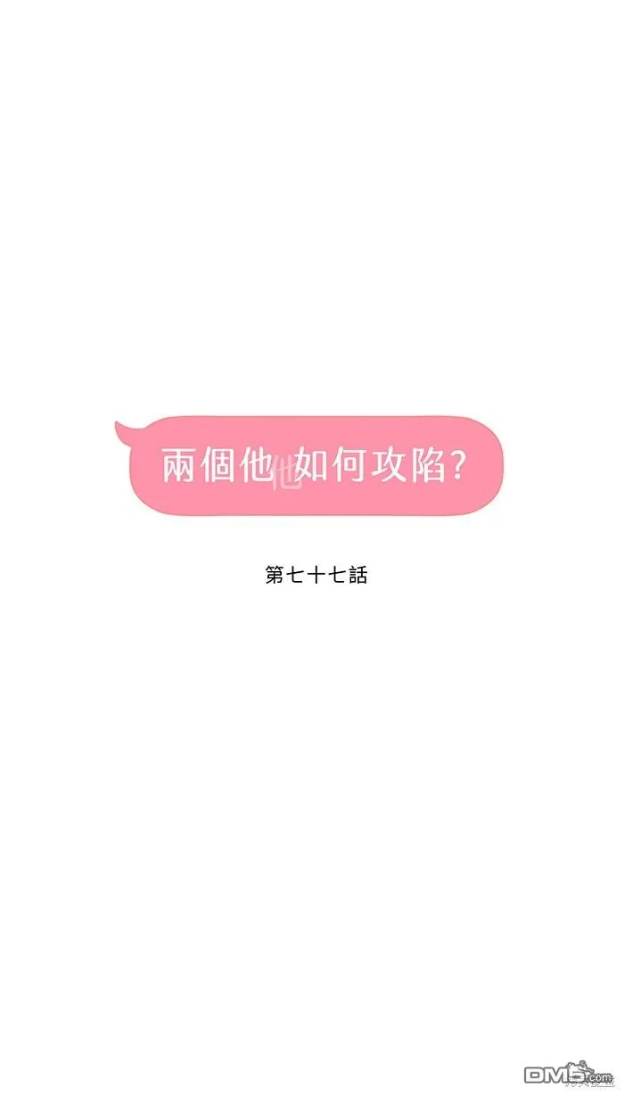 第77话 考验 第7页