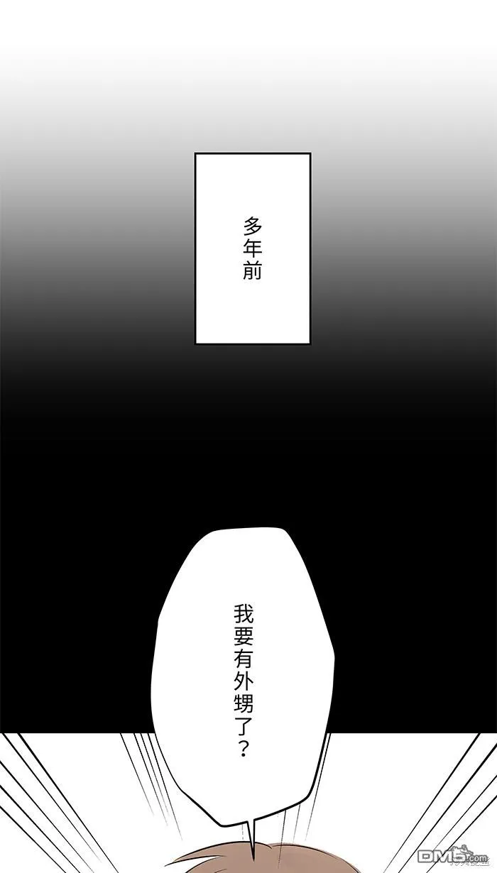 第77话 考验 第8页