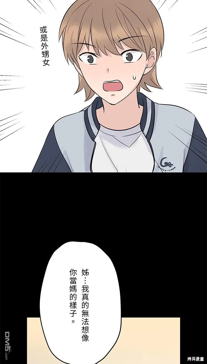 第77话 考验 第9页