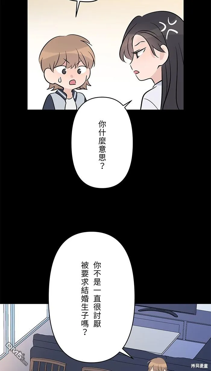 第77话 考验 第10页