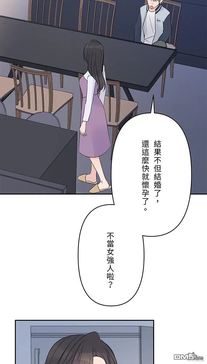 第77话 考验 第11页