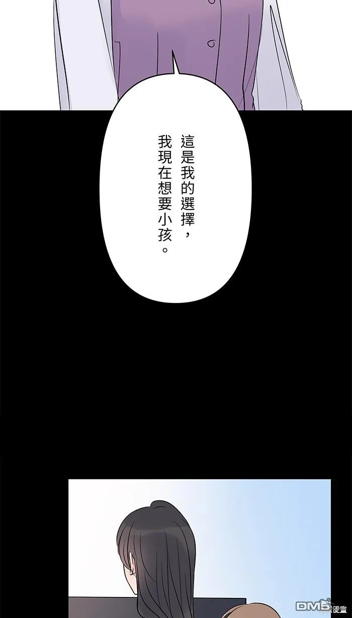 第77话 考验 第13页