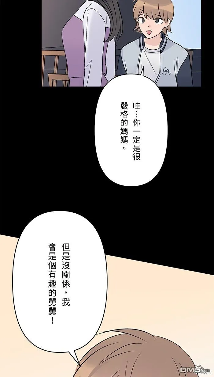 第77话 考验 第14页
