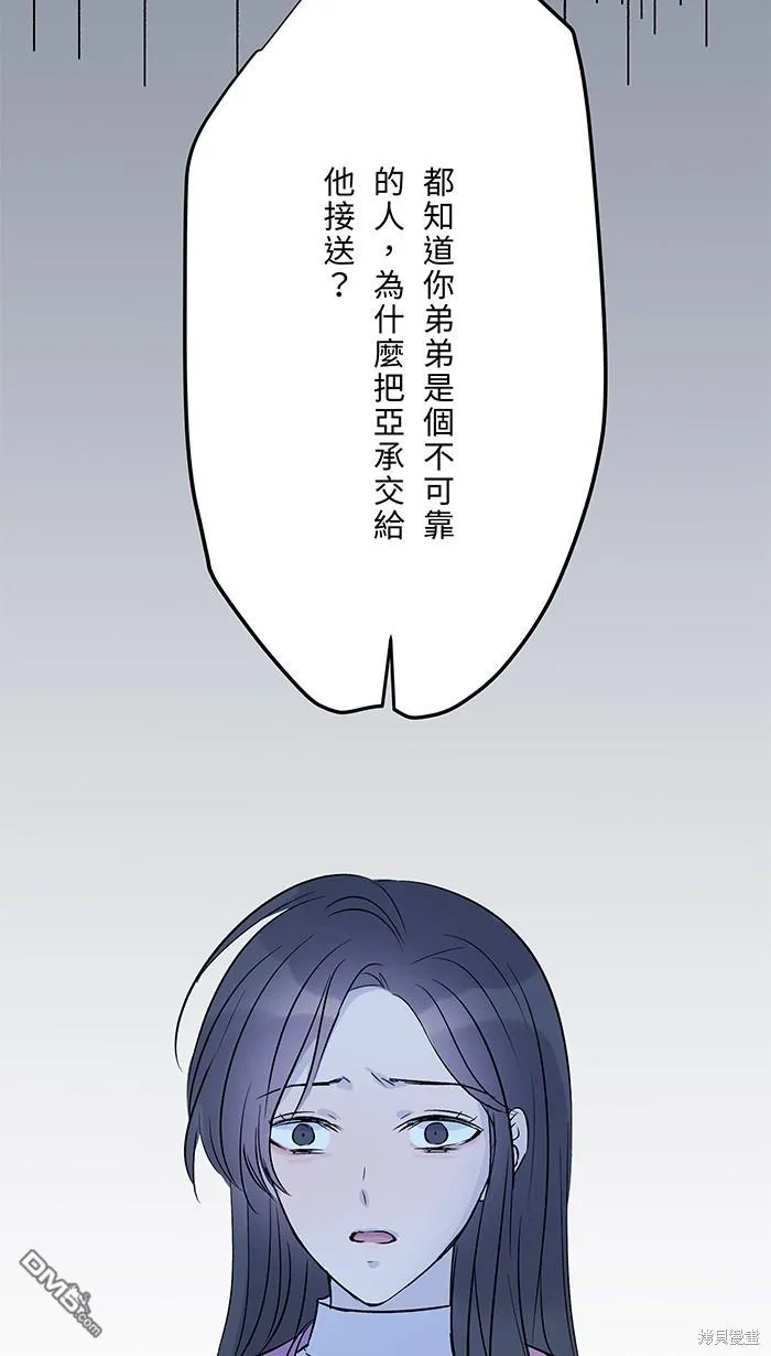 第77话 考验 第17页