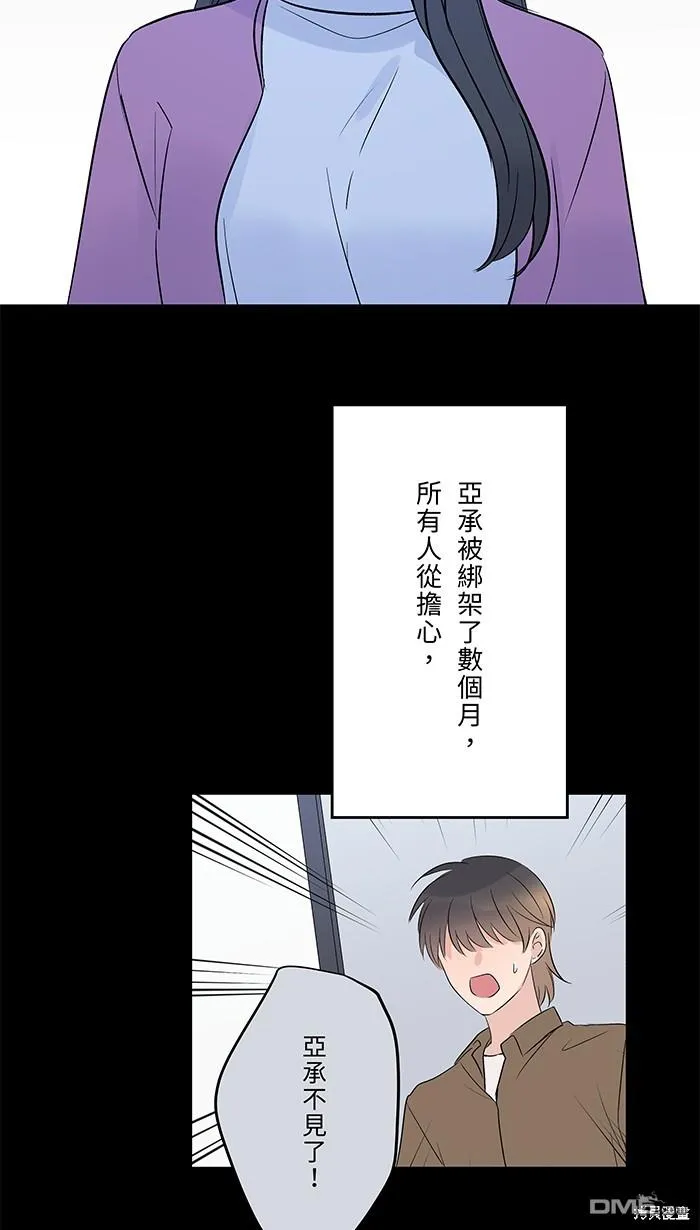 第77话 考验 第18页