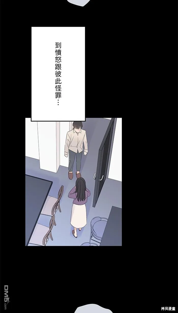 第77话 考验 第19页