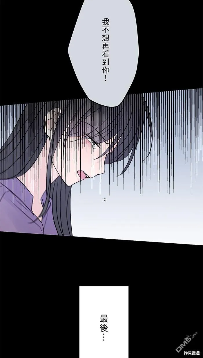 第77话 考验 第20页