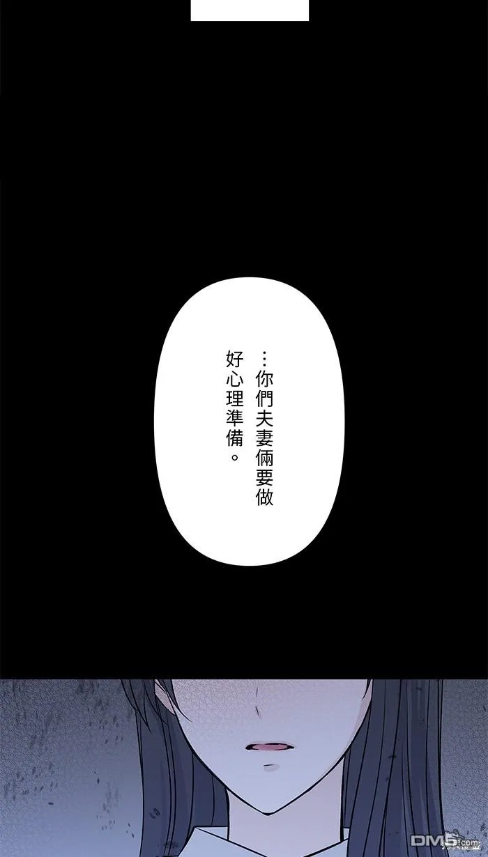 第77话 考验 第21页