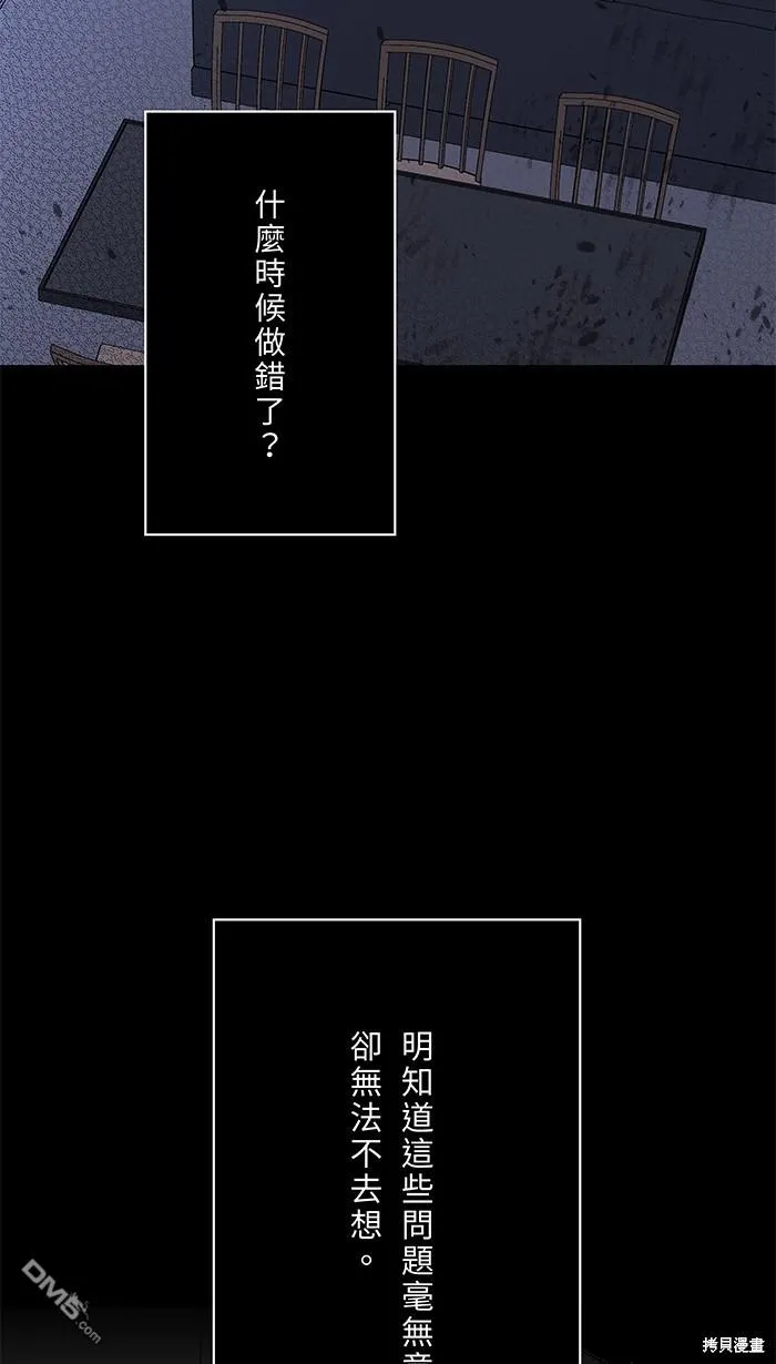 第77话 考验 第23页