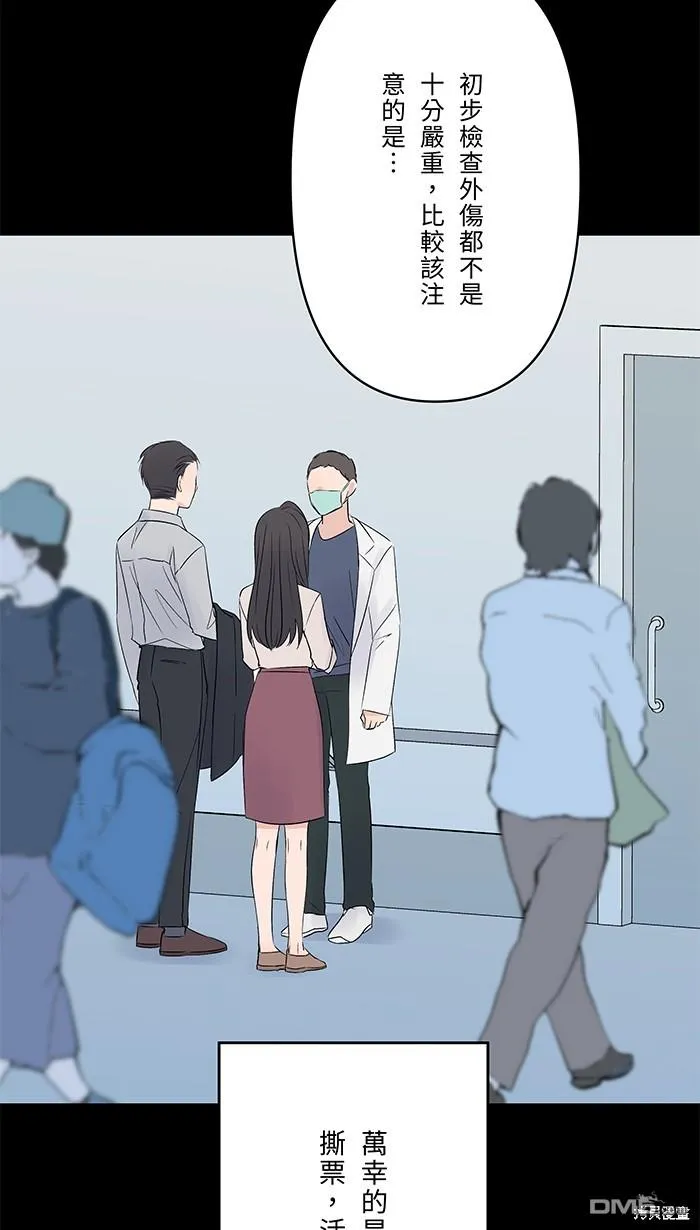 第77话 考验 第25页