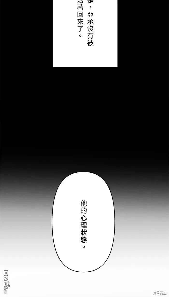第77话 考验 第26页