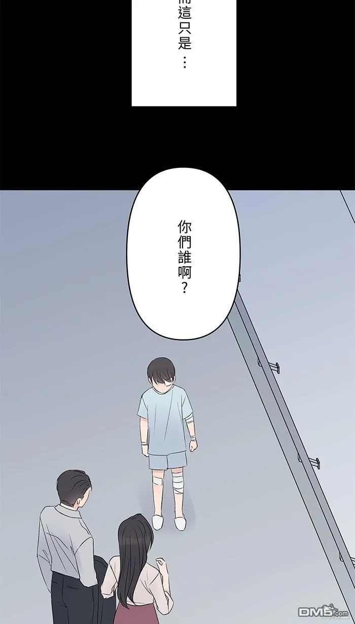 第77话 考验 第29页
