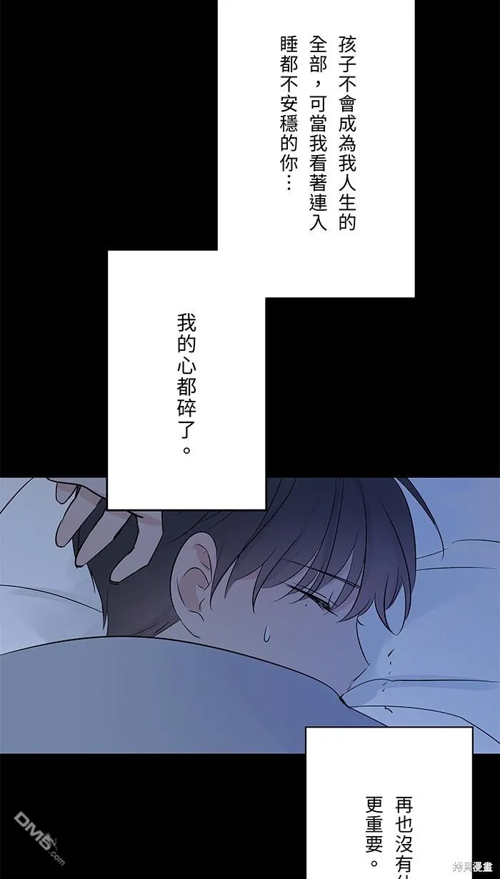 第77话 考验 第33页