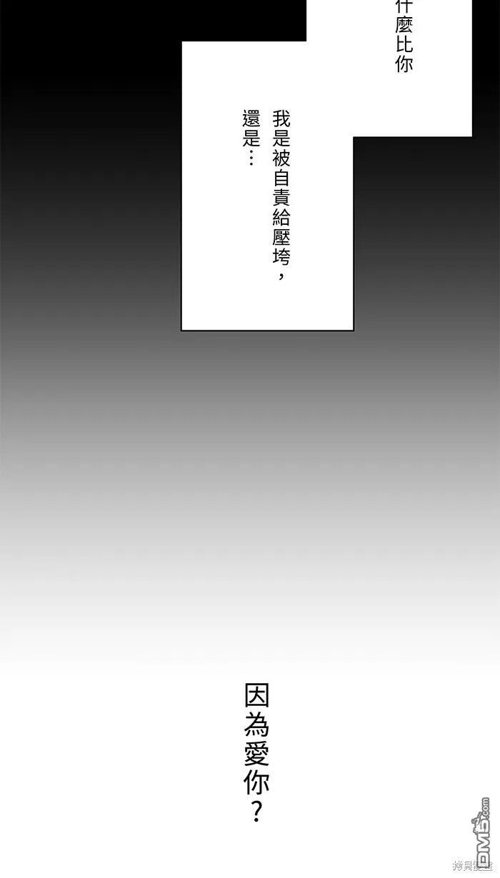 第77话 考验 第34页