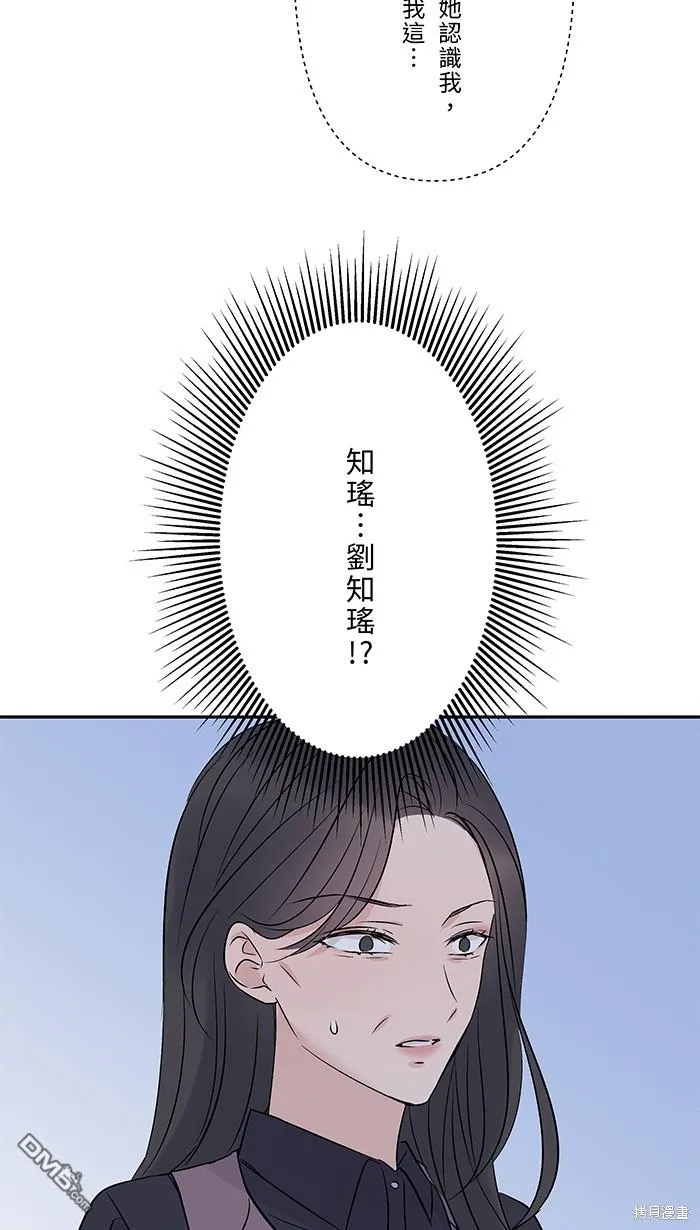 第77话 考验 第37页