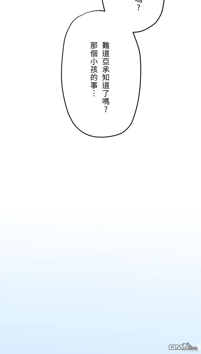 第77话 考验 第39页