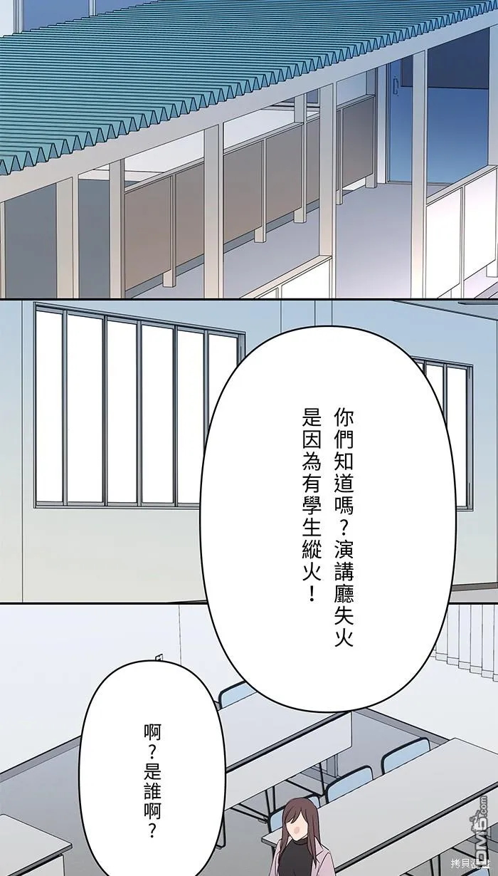 第77话 考验 第41页