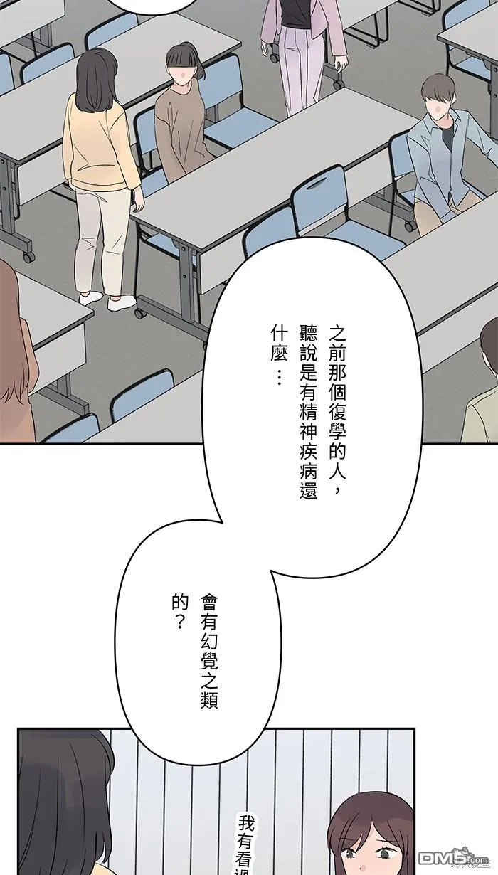 第77话 考验 第42页
