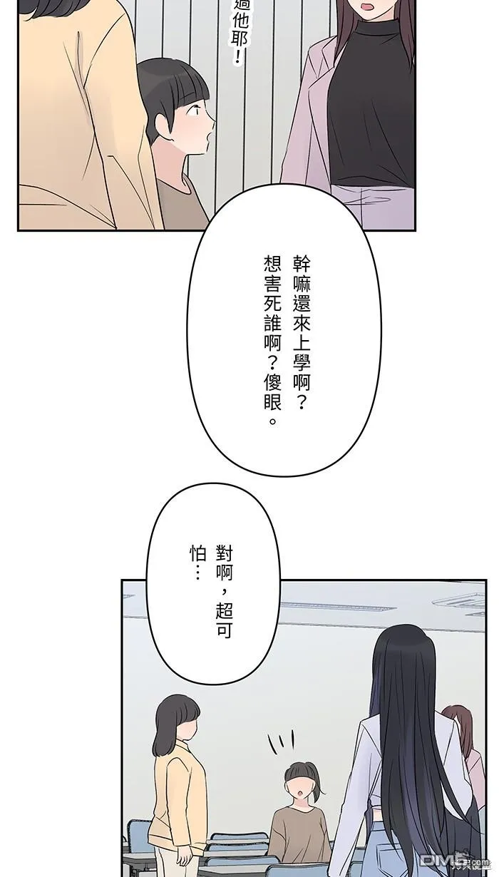 第77话 考验 第43页