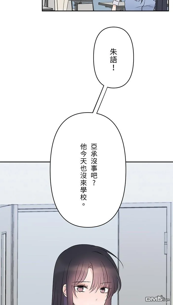 第77话 考验 第44页