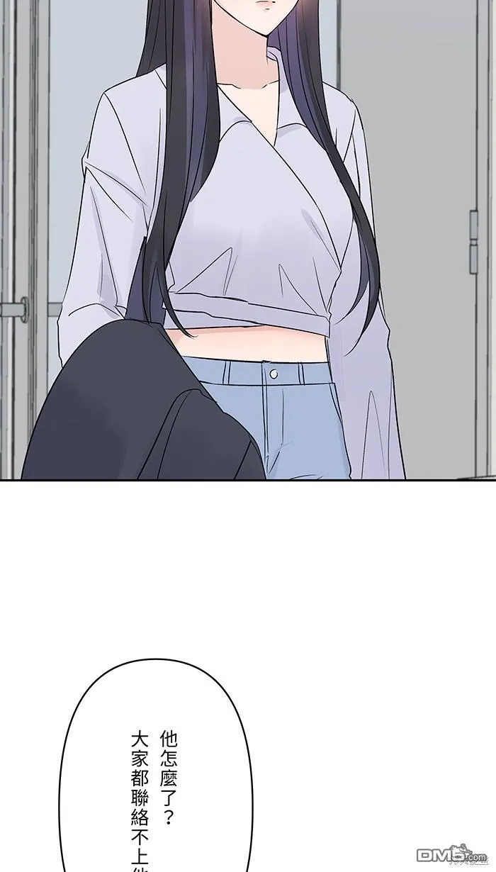 第77话 考验 第45页